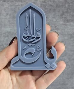 قالب عید غدیر قالب سیلیکونی قالب شمع عید غدیر